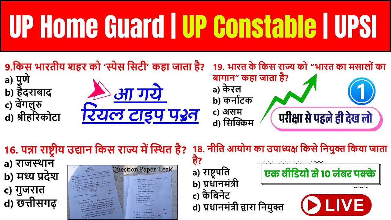 GK Top 150 Questions 🔥 UP Home Guard 2026, UP Police Constable GK, UPSI GK Class , #gkgs_live_class 