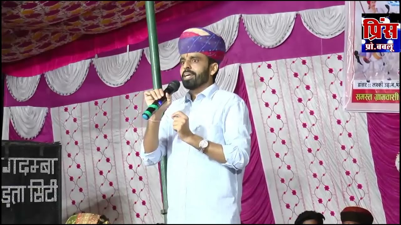 tulsaram bangava Tejaji Katha