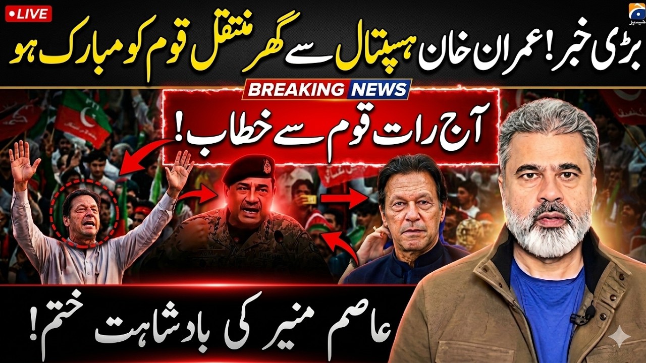 Imran Khan Latest News Today | Hospital Update Sparks Political Debate Across Pakistan|| Imran Khan