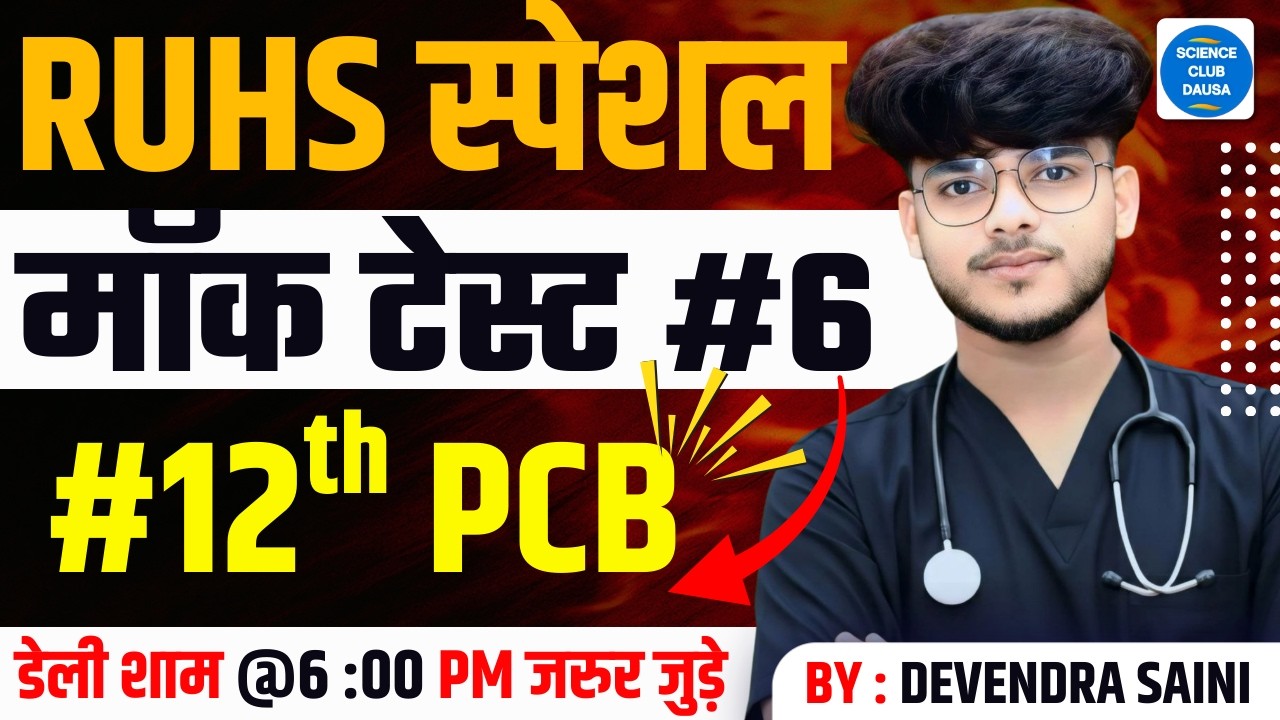 RUHS Nursing Mock Test #6 | 12th PCB Based Questions | RUHS BSc Nursing 2026 Preparation Live Class6