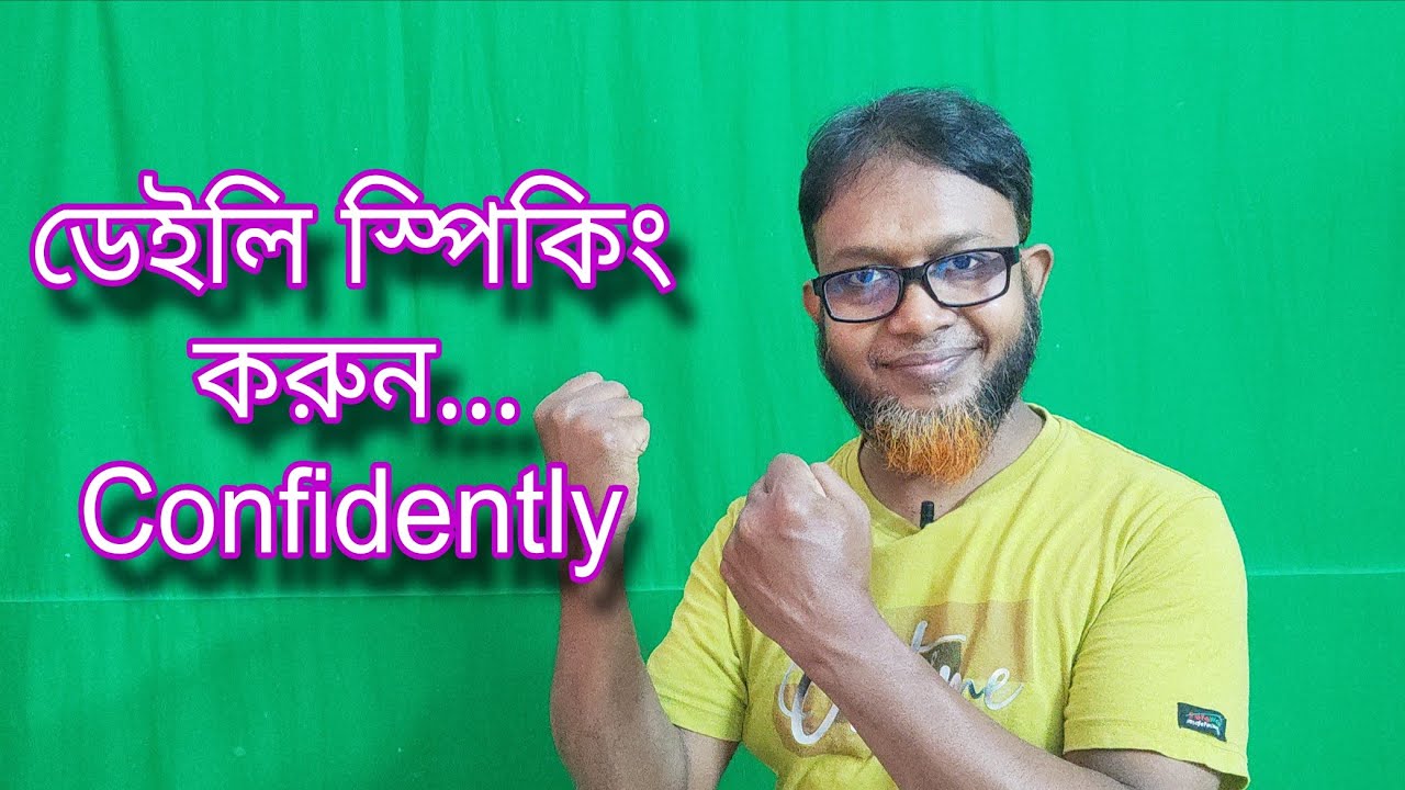 এভাবে ডেইলি ইংলিশ বলা শিখুন || Easy Spoken English | Asad Sir