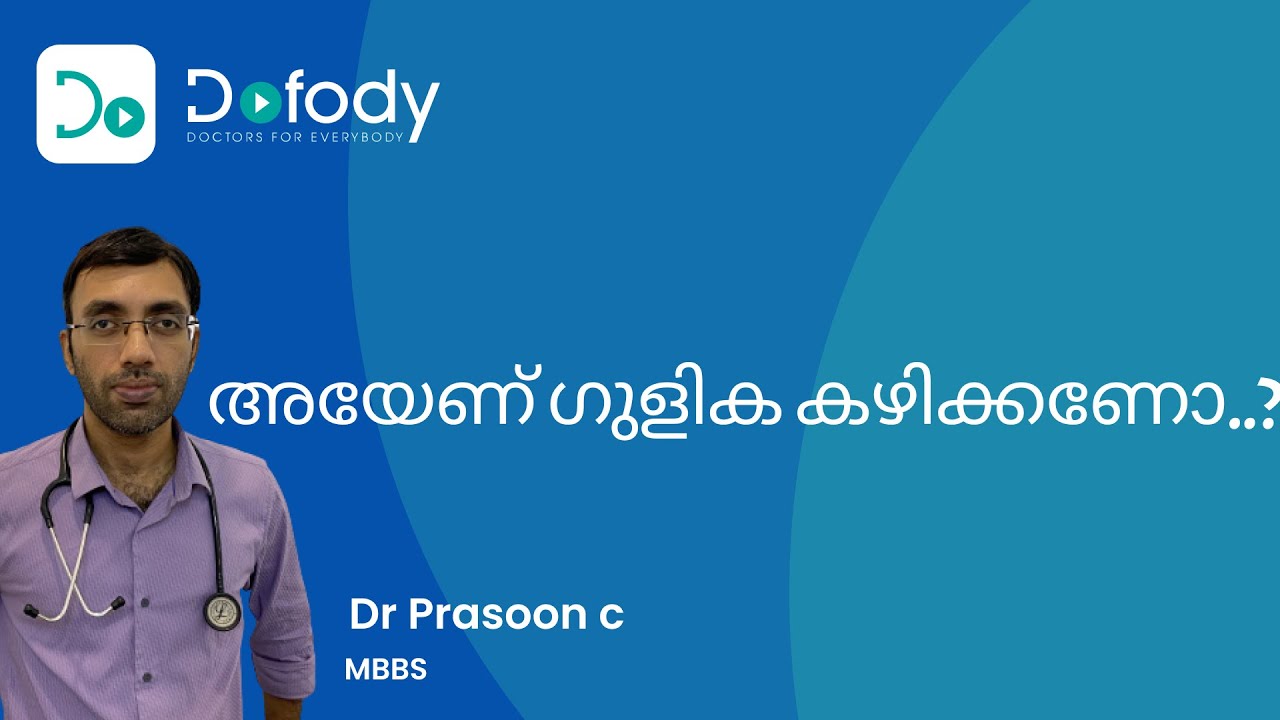 അയേണ് ഗുളിക കഴിക്കുന്നുണ്ടോ? 💊 Do You Know the Benefits & Side Effects of Iron Tablets? 🩺 Malayalam