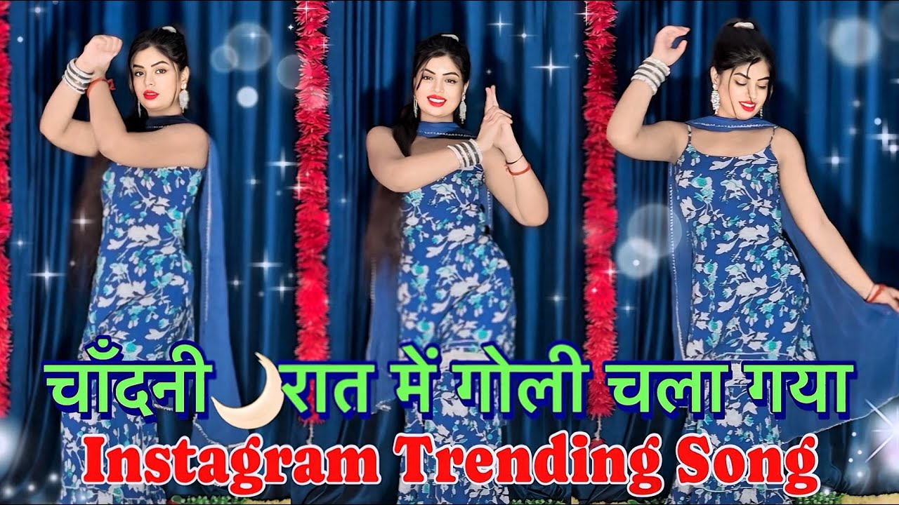 Bairi | Dance Video | चांदनी रात में गोली | Instagram Trending Viral Reel Song | Suman Lata Prem 