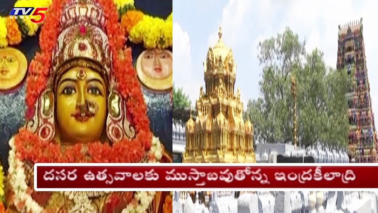 Indrakeeladri Kanaka Durga Temple Arrangements For Dussera Special Temple Darshan | TV5 News