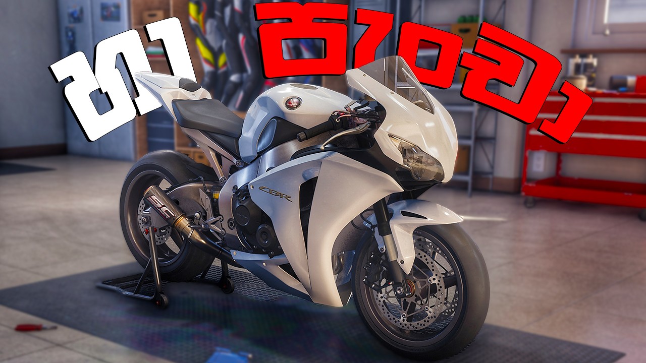 කොල්ලො ආසම CBR 1000RR එක | RIDE 5 SINHALA GAMEPLAY | PS5 PRO