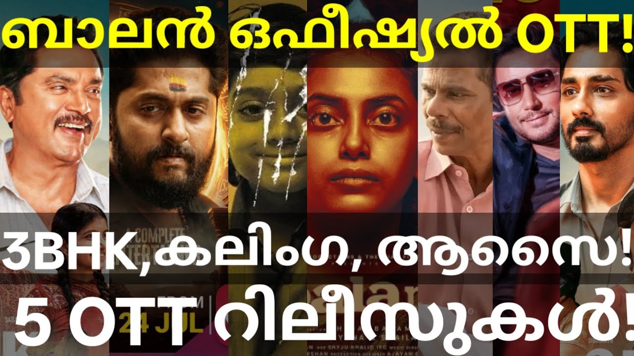 Balan and Kalinga OTT Release Confirmed | 5 Movies OTT Release Date #JioHotstar #Dhyan #BalanOtt