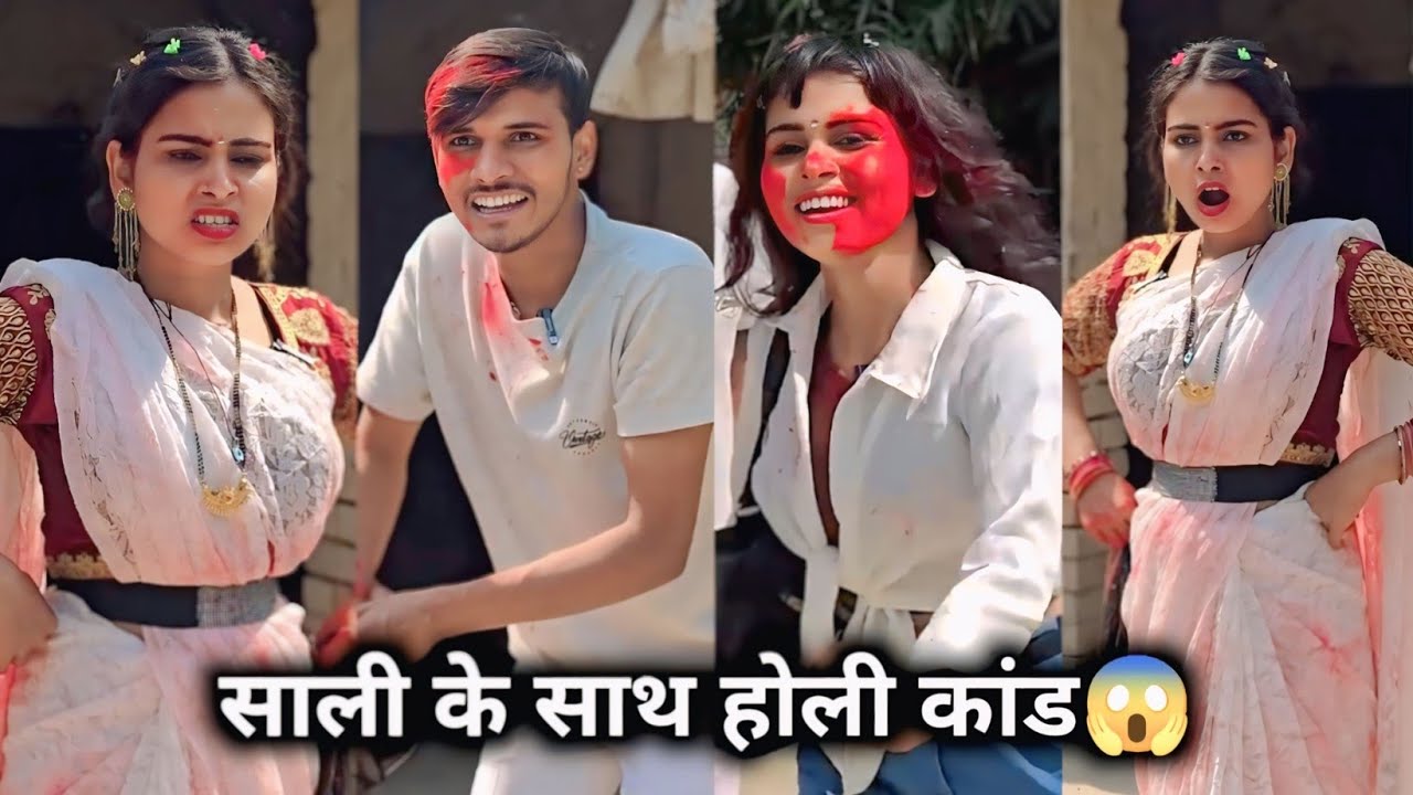 साली के साथ होली कांड 😱|| Sali Ke Sath Holi Kand || Deshi Family comedy video 