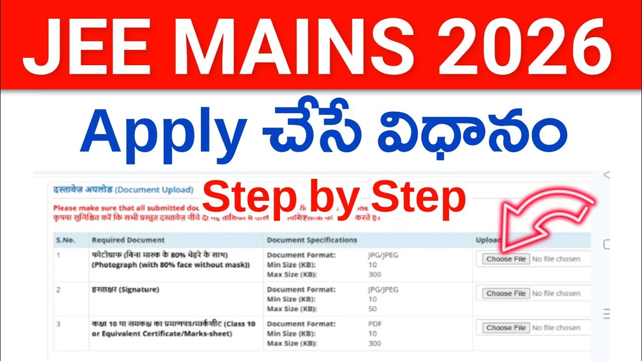 JEE MAINS 2026 Apply Online | How to apply jee mains 2026 in Telugu | Jee 2026 Application Process