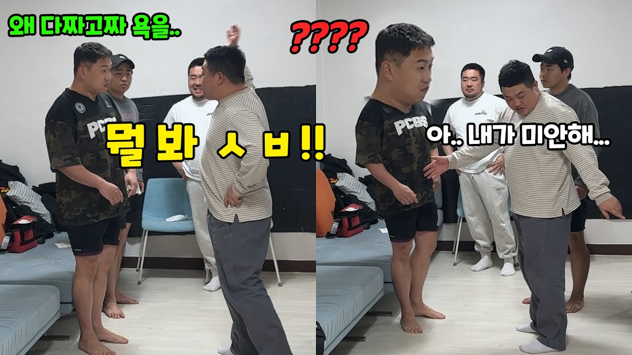 다짜고짜 욕하고 사과하기ㅋㅋㅋ
