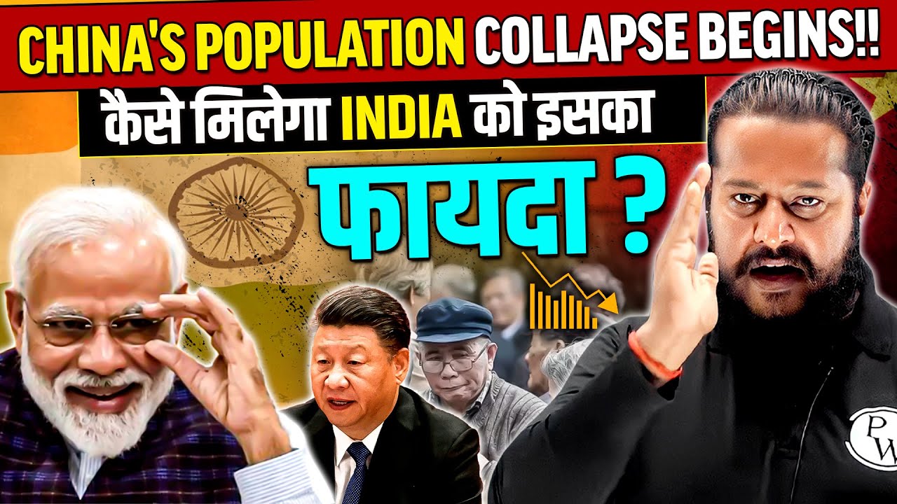 China's population drop for first time in 60 years | Demographic Dividend | UPSC Wallah