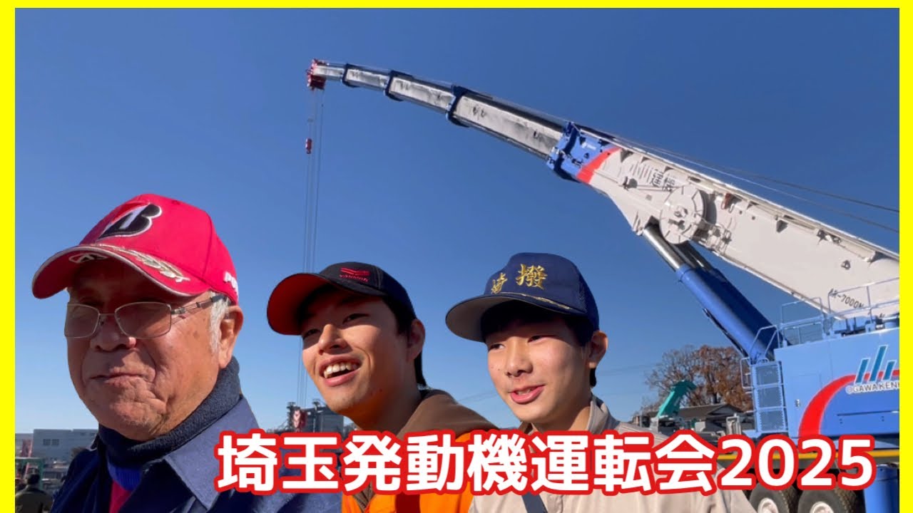 埼玉発動機運転会…巨大クレーン特殊トレーラーでお馴染みの小川建機会長！！…さぁデモンストレーションだ…HONDAカビィt10…アームストロングディーゼル…Goldhofer多軸台車
