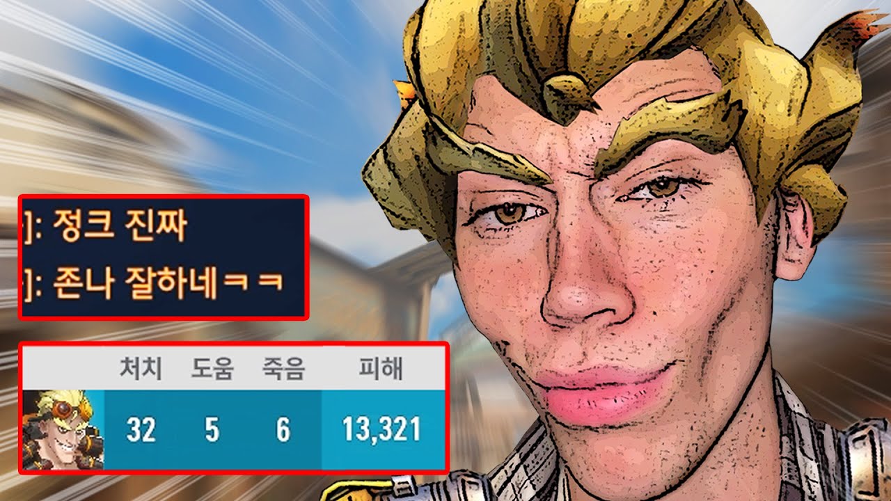 내가 정크랫 원챔으로 천상계 티어를 유지할 수 있는 이유