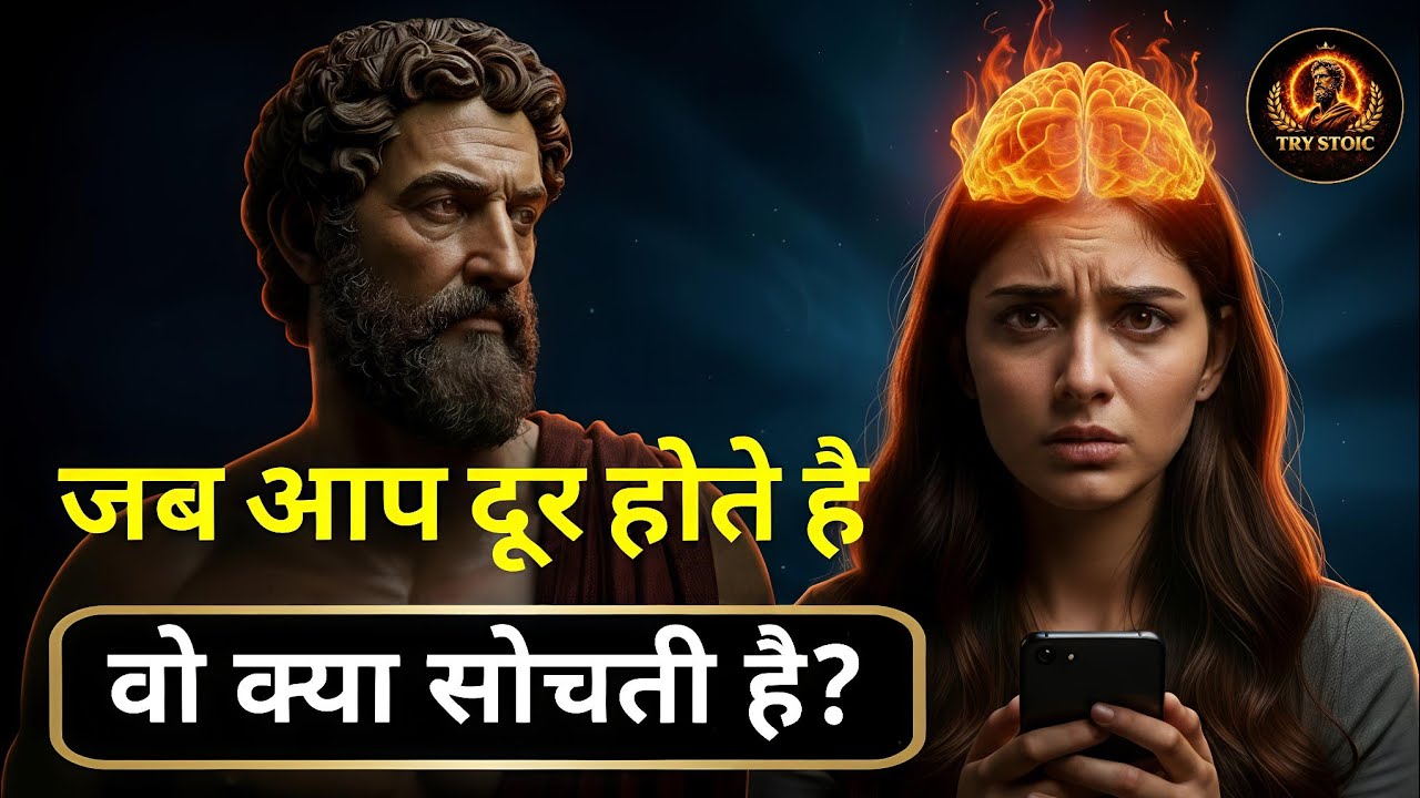 जैसे ही आप दूर होते हैं... औरत के दिमाग में क्या चलता है? | Female Psychology Hindi