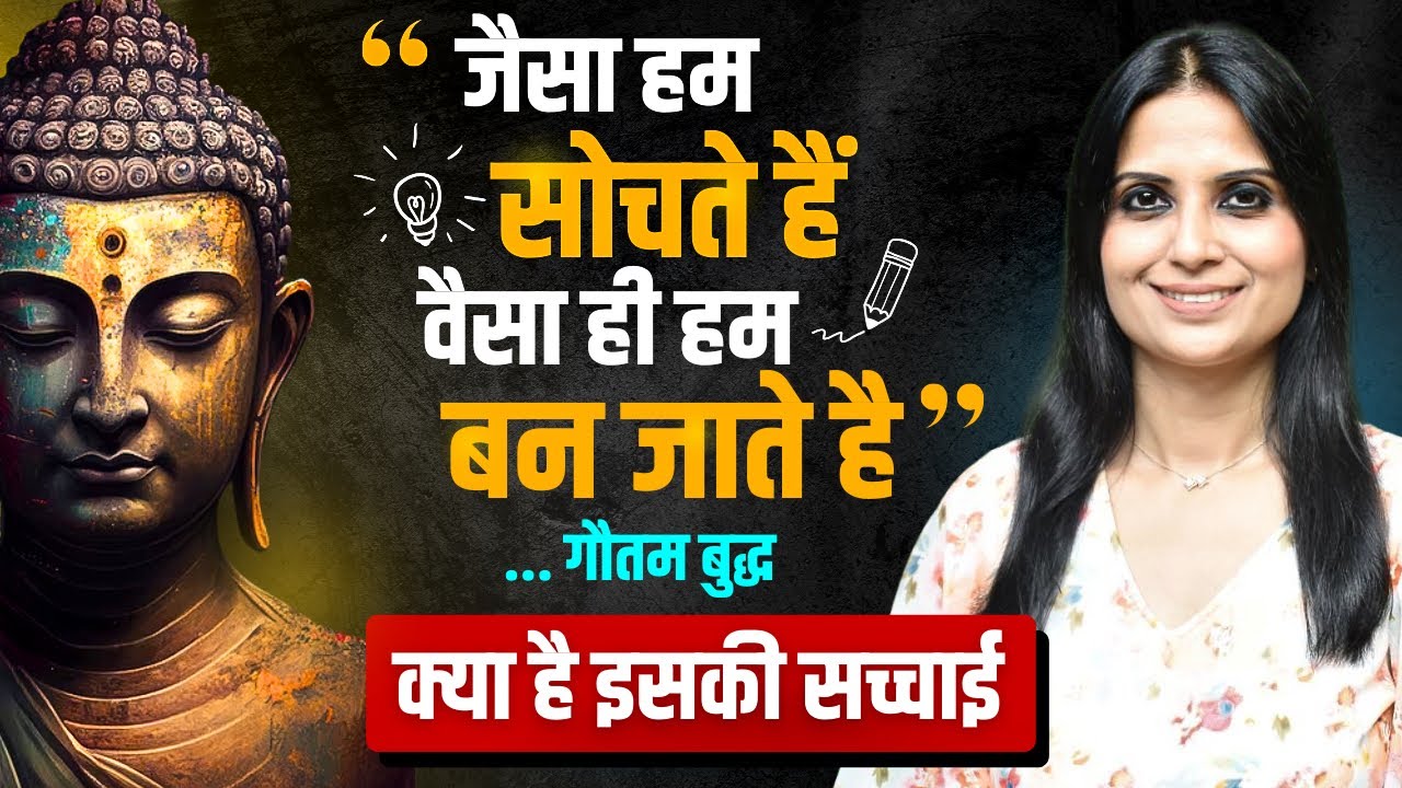 What You Think You Become Hindi I Law of Attraction Kaise Start Kare l KJ Talks