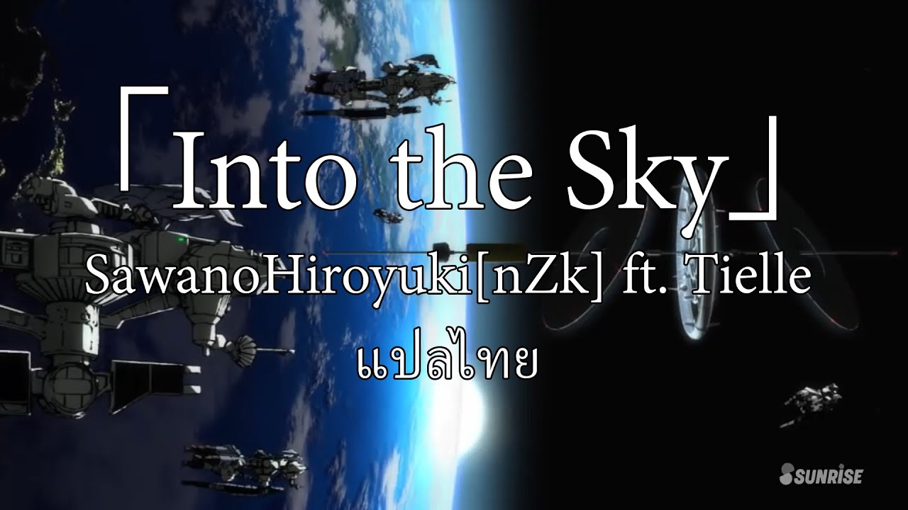 「Into the Sky - SawanoHiroyuki[nZk] ft. Tielle」Mobile Suit Gundam Unicorn RE:0096【Thaisub/แปลไทย】