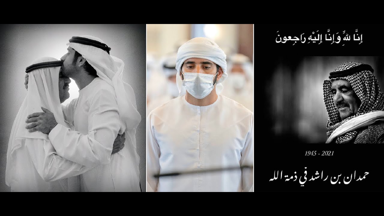 Sheikh Hamdan (فزاع 𝙁𝙖𝙯𝙯𝙖) Farewell to Sheikh Hamdan bin Rashid Al Maktoum (1945 - 2021)🙏