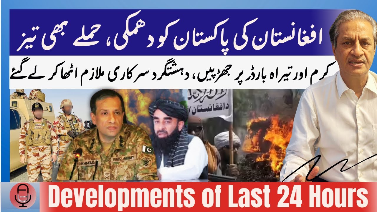 AFGHANISTAN THREATENS TO RETALIATE| Military Clashes In Border| Officials Kidnapped| More Attacks|