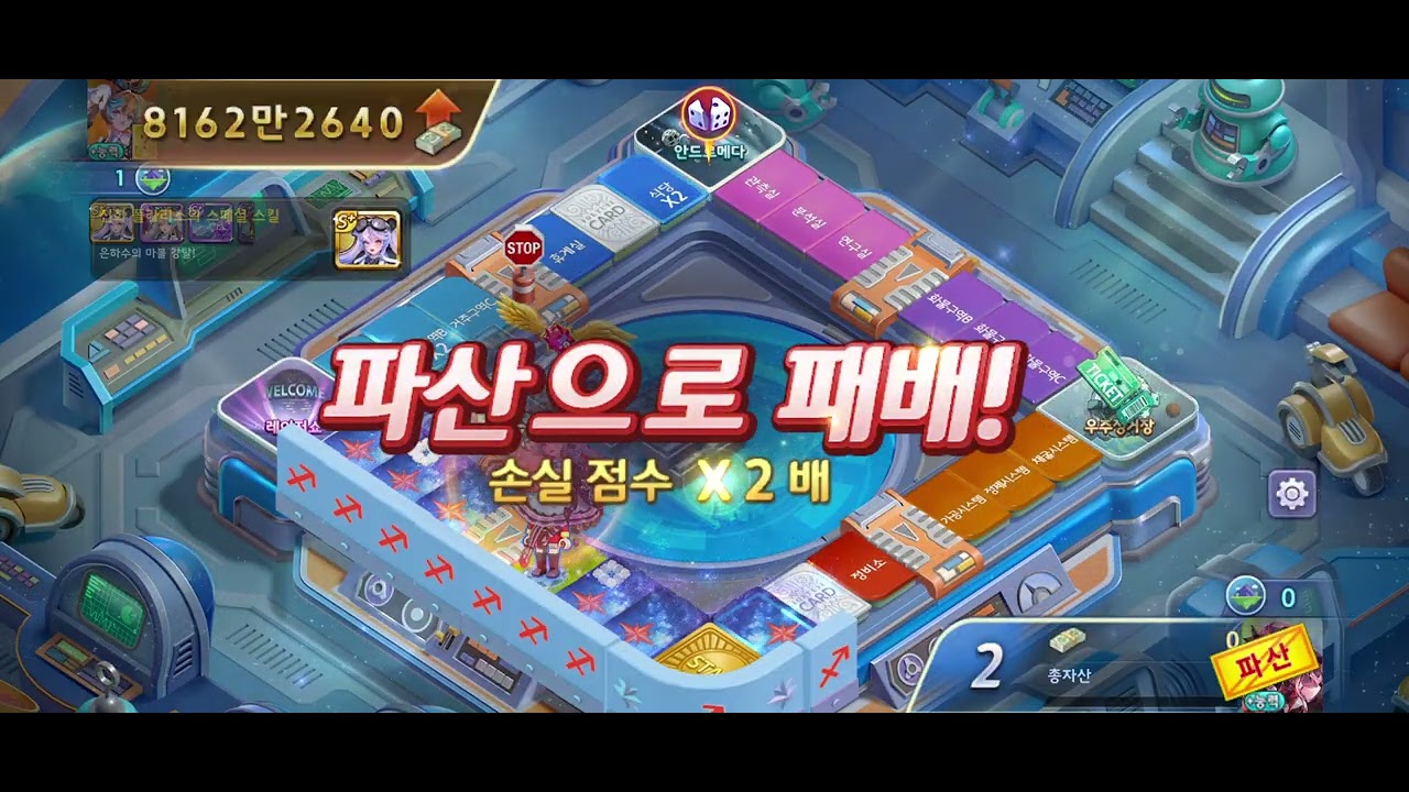 카카오 모두의마블 게임