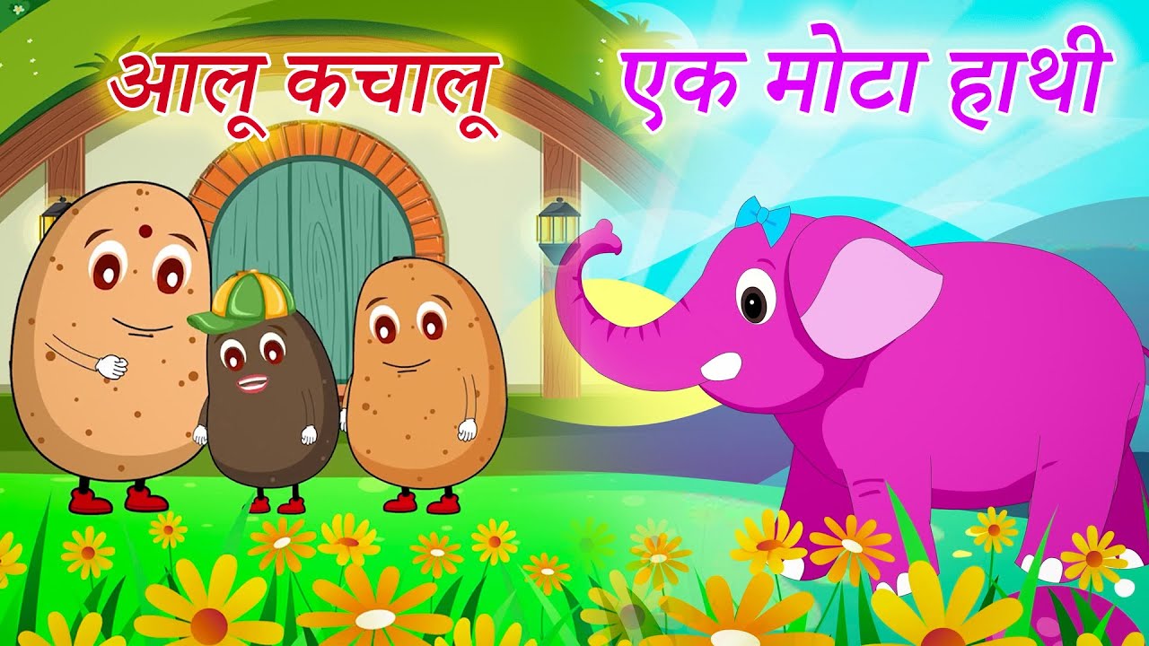 Aloo Kachalu Beta kahan Gaye the + More Hindi Rhymes & poems | KIDy KIDz Rhymes