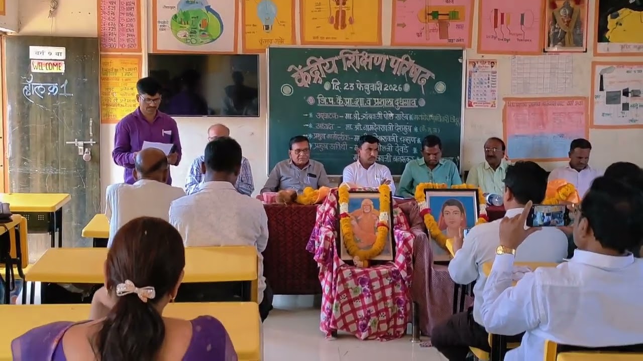 केंद्रीय शिक्षण परिषद दुधगाव (२३-०२-२०२६)