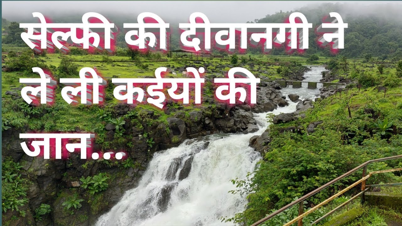 Kondhawal Waterfall Bhimashankar | Waterfall Accident @travel Unseen