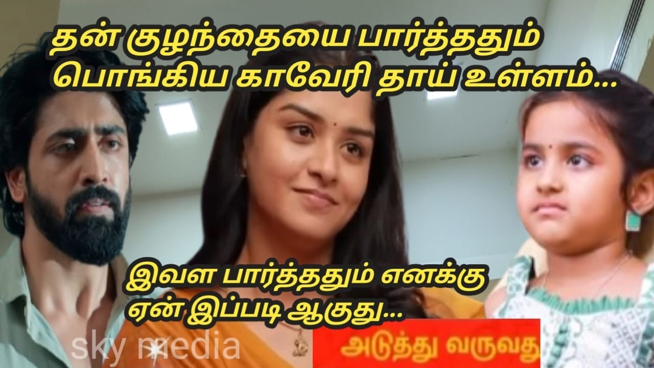 Mahanathi 13th to 18th February 2026/review