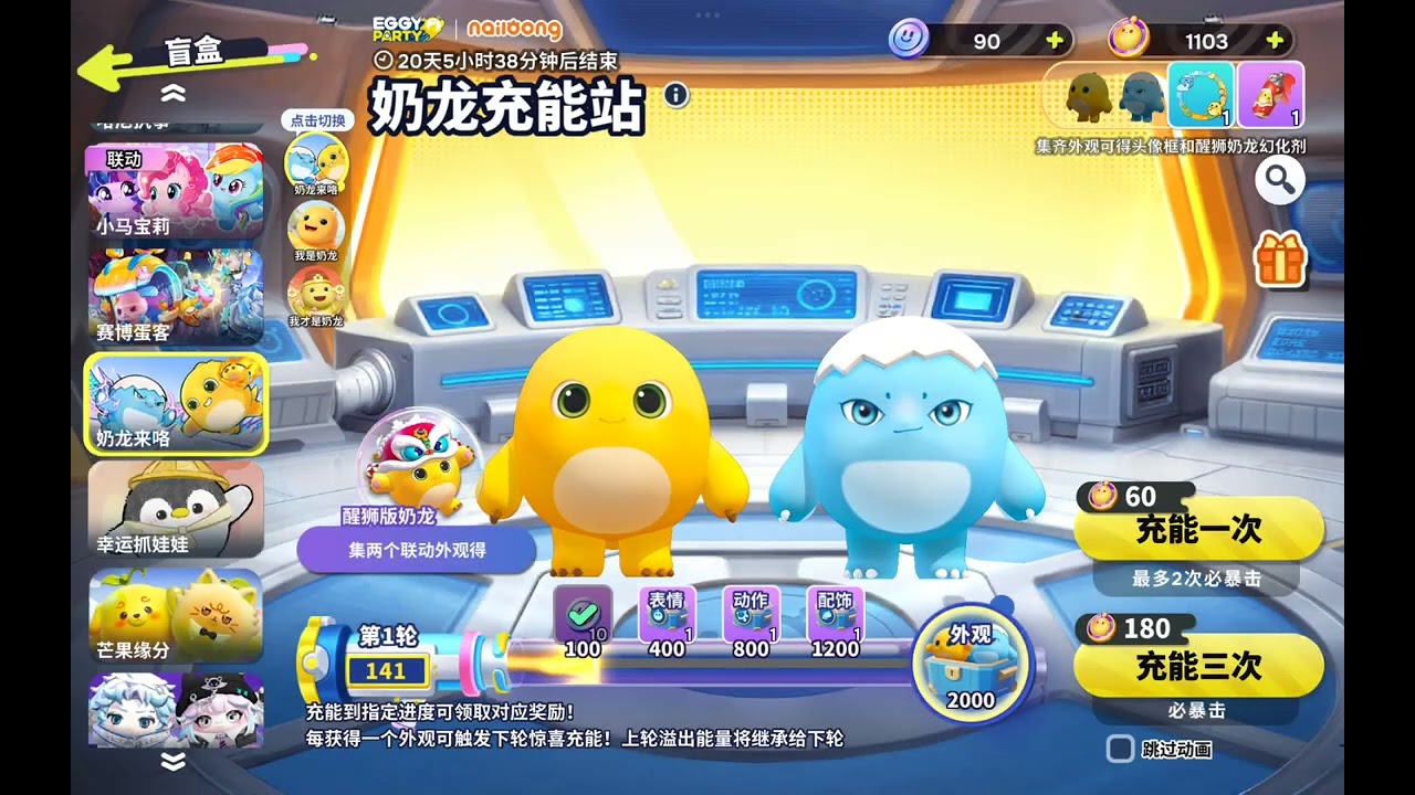 終於拿到搖光星星馬（片尾有抽獎？）在下方留言抽三位