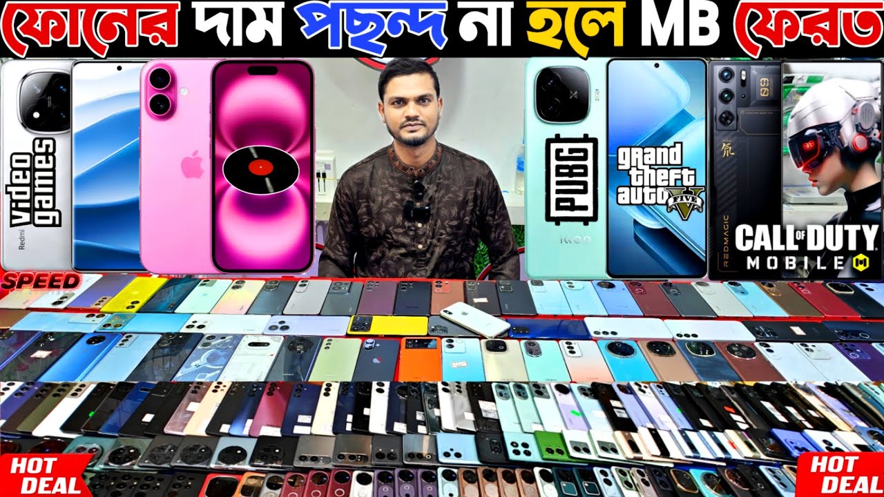 Used phone price in Bangladesh 2026 🟤 ফোনের দাম পছন্দ না হলে MB ফেরত | Second hand phone price in bd