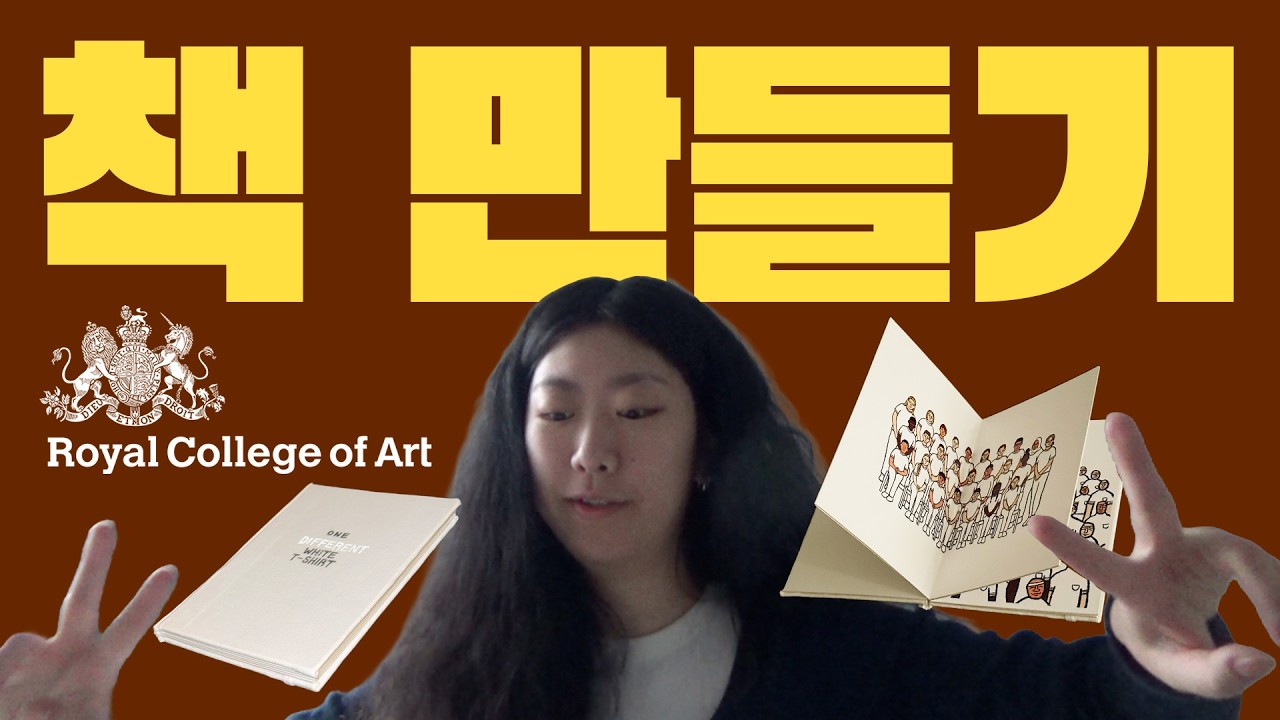 RCA 언냐는 하루만에 책을 만들어... 📖⚡️🪄