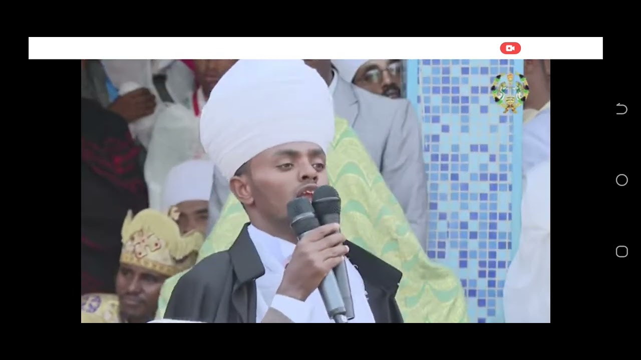 በሊቁ መምህር ቅዱስ ያሬድ የተማሪዎች ምርቃት ጊዜ የተዘረፈ ቅኔ እነሆ በከፊል
