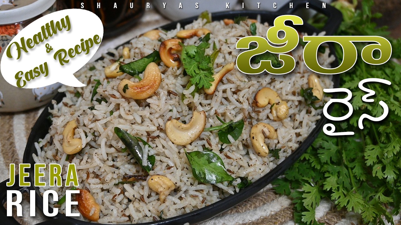 Jeera rice | జీరా రైస్ | 5 నిమిషాల్లో రెడి అయ్యే హేల్తి లంచ్ బాక్స్ రెసిపి | Healthy & Quick Recipe