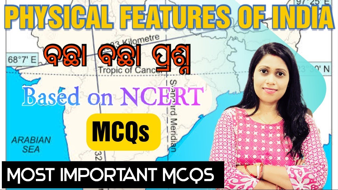 PHYSICAL FEATURES OF INDIA(MCQ) II PHYSIOGRAPHY ll Yajanika ll OdiaGuru ll Ncert ll LTR