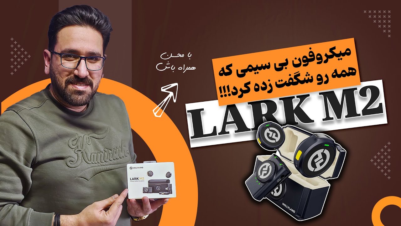 بررسی کامل و تخصصی کوچکترین میکروفون حرفه ای دنیا Hollyland مدل Lark M2
