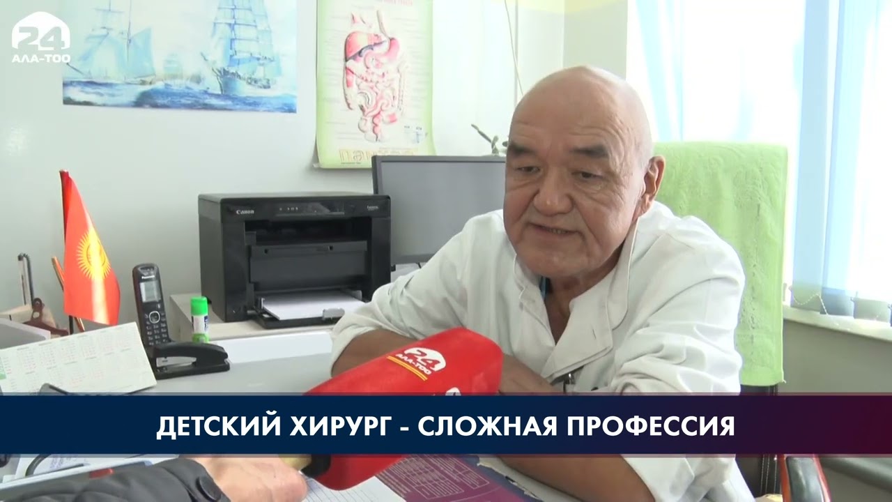 Детский хирург  - сложная профессия