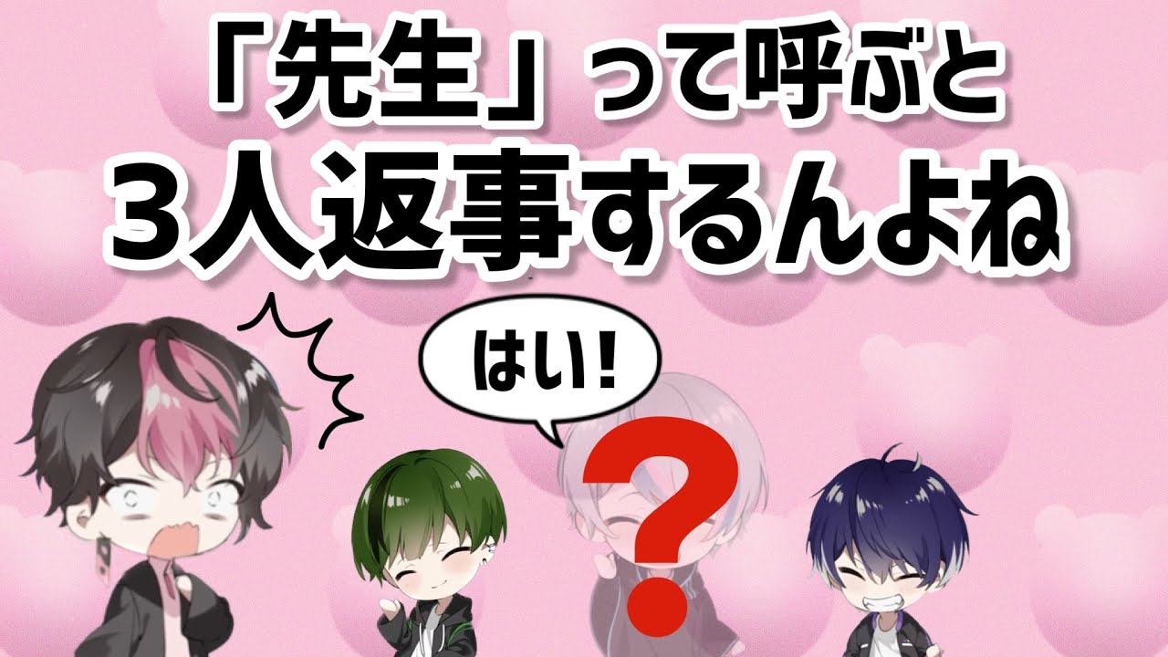 【LAN】いるま先生かすち先生を呼んでるのに元気に返事する人【シクフォニ切り抜き】