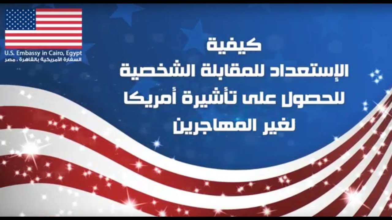 Non-Immigrant Visa Interview Process