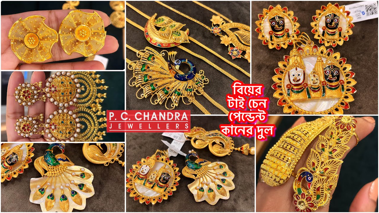 PC CHANDRA Gold tie chain / pendant collection 🔥necklace under 10 gram / bridal earrings / jhumka 