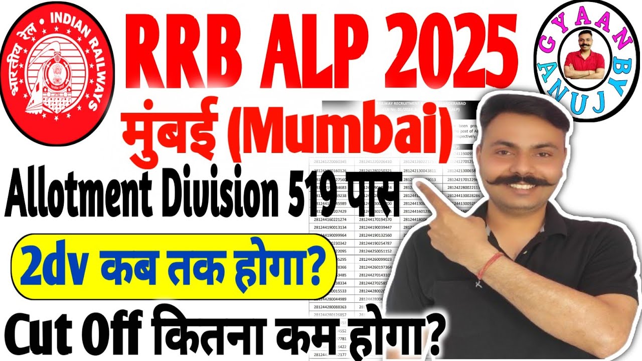 🚨 RRB ALP Mumbai Allotment Division OUT | 519 Candidates | Next Panel कब आएगा? @Gyaanbyanuj 