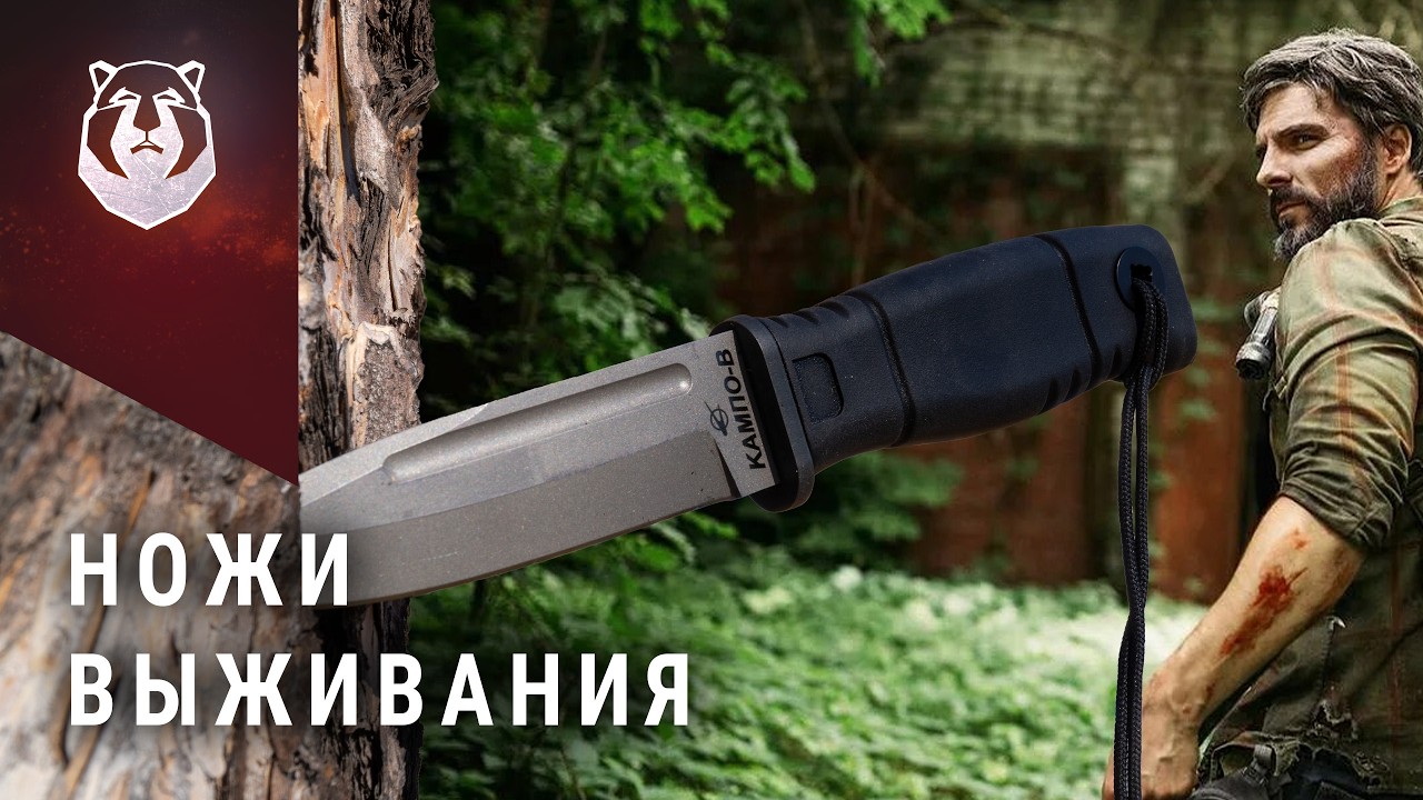 РЕАЛЬНАЯ история ножей ВЫЖИВАНИЯ. Вся ПРАВДА о них!
