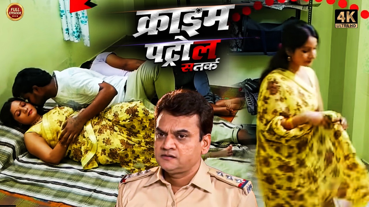 Wife was getting her lust satisfied by the neighbor, | Crime Patrol | #Crime_Patrol | New Episode...
