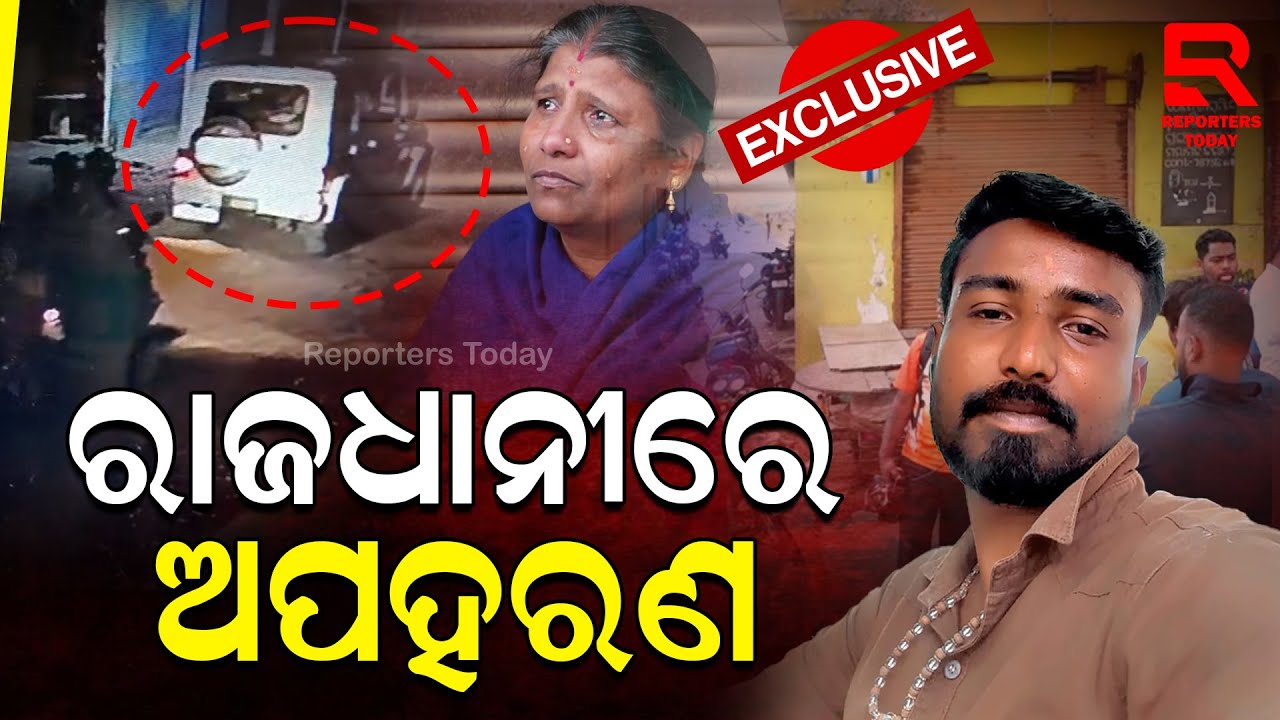 ଯୁବକଙ୍କୁ ଦୋକାନ ଘରୁ ଭଡିନେଲେ...|| Koradakanta - Bhubaneswar || Exclusives News