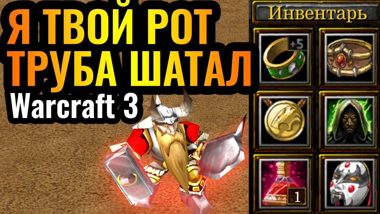 ДЖЕКПОТ ИЗ АРТЕФАКТОВ: Мощные ГЕРОИ против бесконечной армии Нежити в Warcraft 3 Reforged
