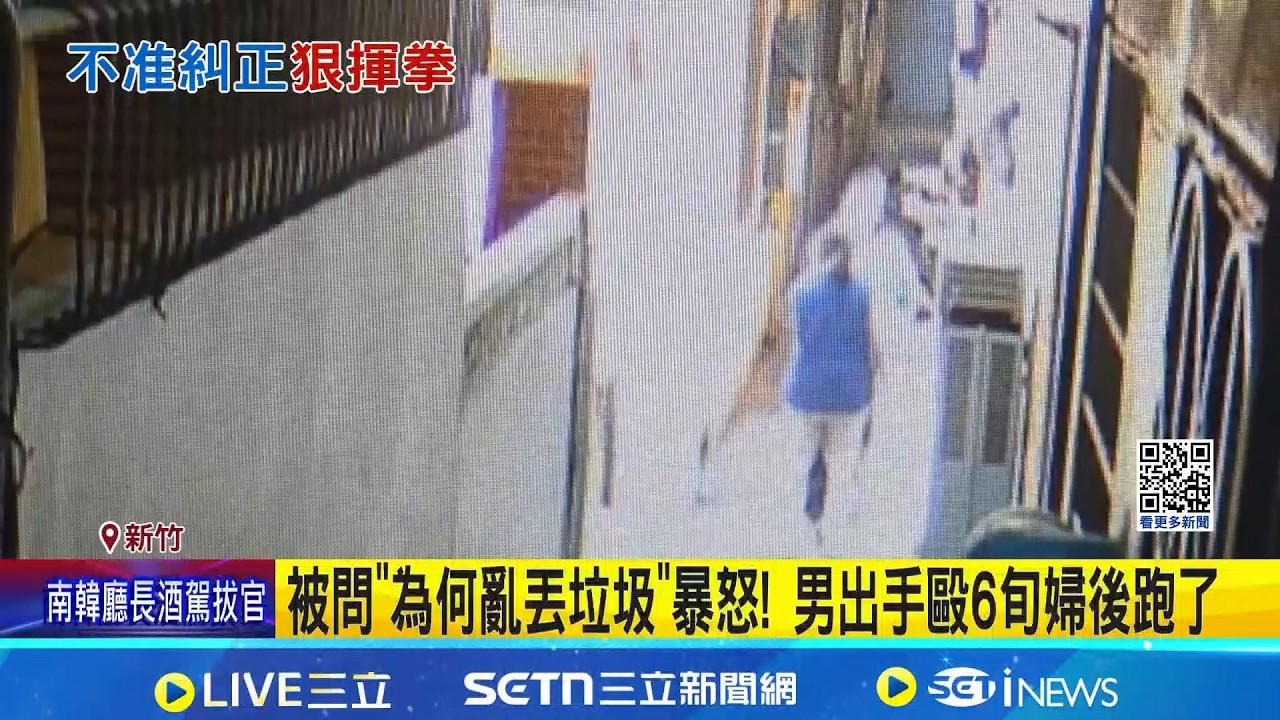 被問