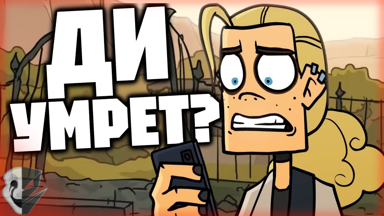 ДИ УМРЕТ В Metal Family? КТО за НИМ СЛЕДИТ?