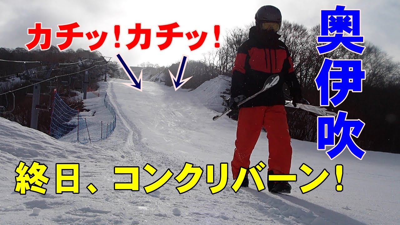 2026年1月20日・フリースキー・グランスノー奥伊吹・雪上19日目