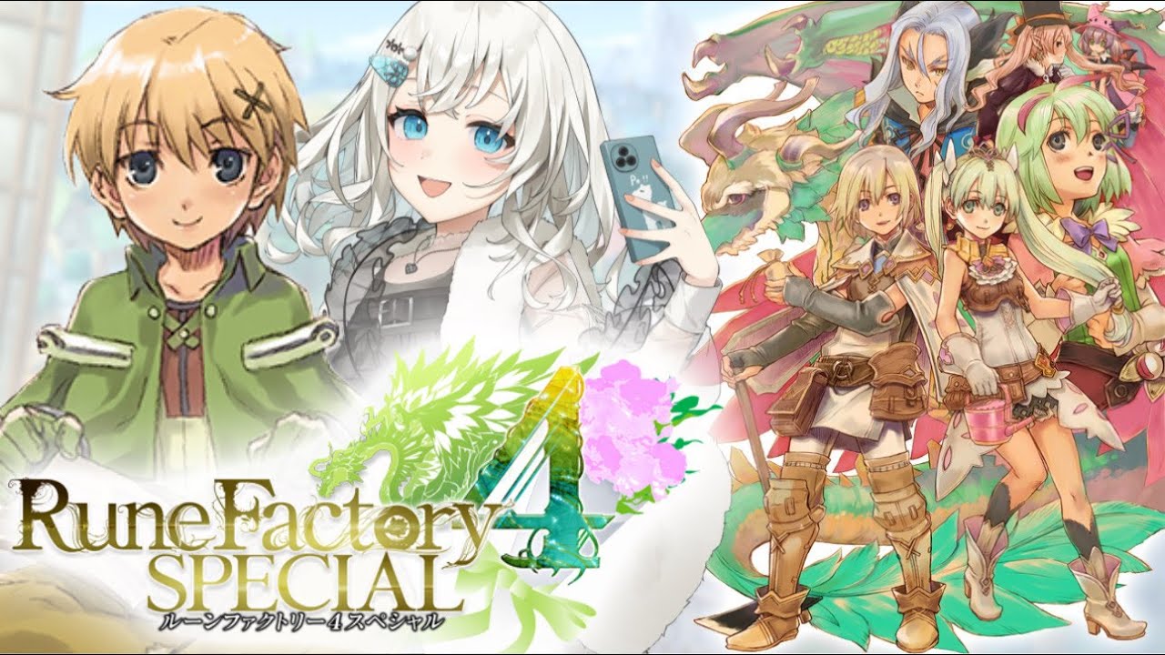 【ルーンファクトリー４】今日はちょっとだけ※ネタバレ注意