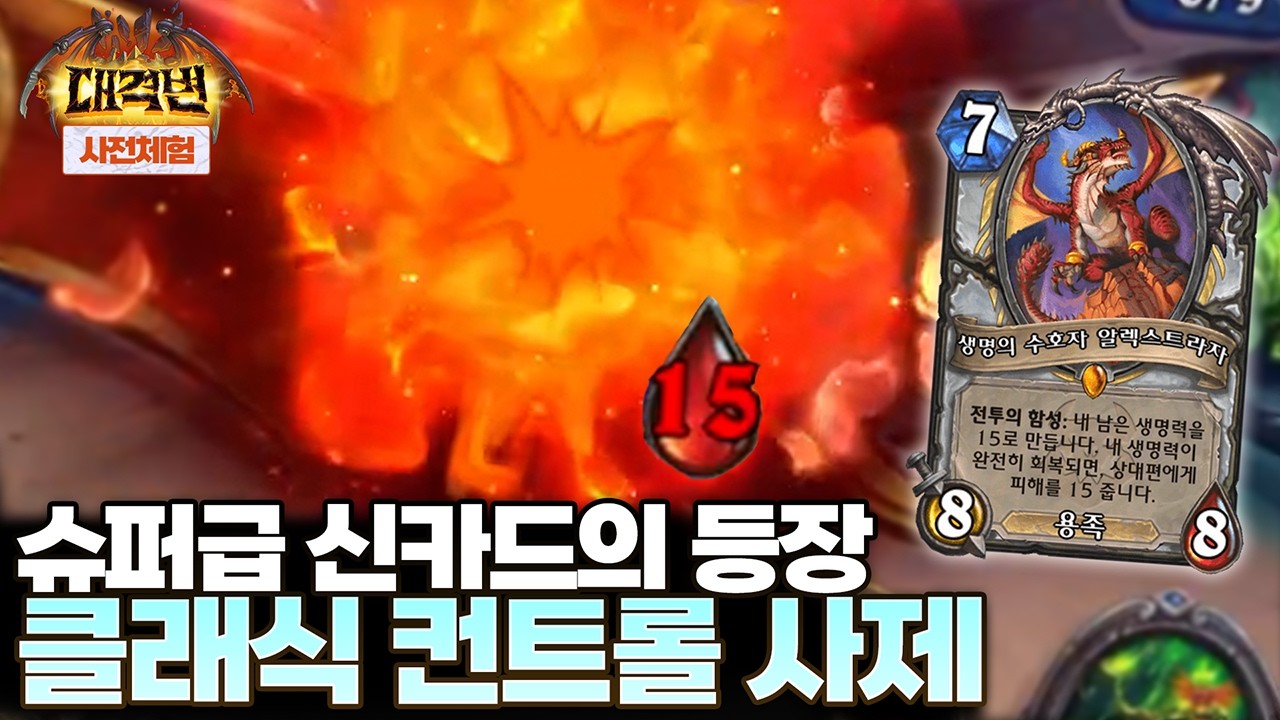 [사전체험] 사제 카드 라인업 미쳤다!! 슈퍼급 신카드로 날아오른 