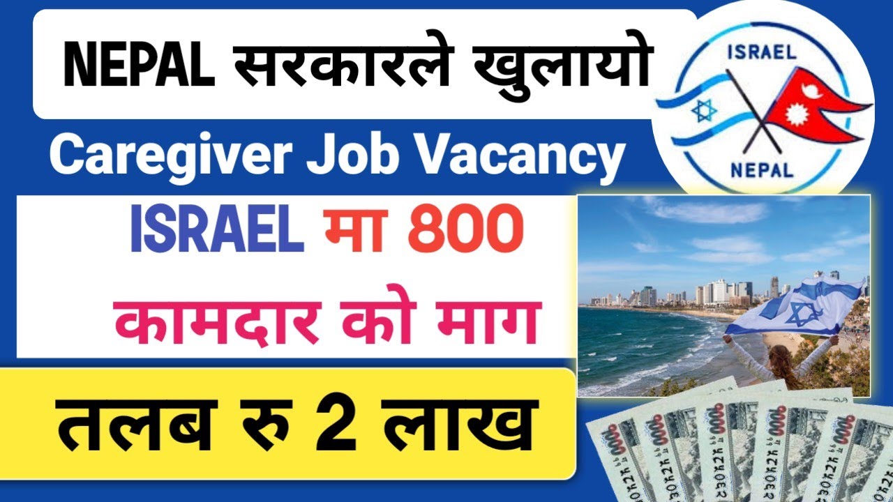 Israel Job Vacancy 2024 [ Full Information ] | Israel Working Visa From Nepal | Israel Caregiver Job