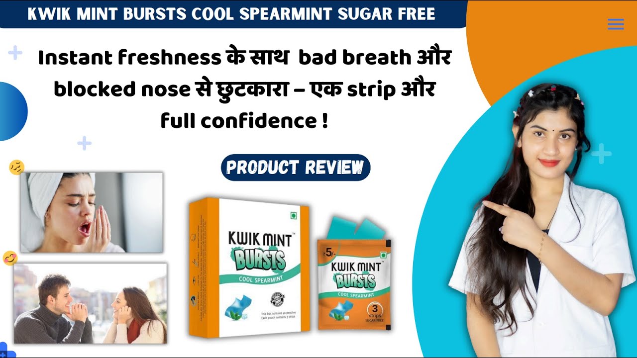 Kwik Mint Bursts Cool Spearmint Uses in Hindi | Kwik Mint Bursts Cool Spearmint se Kya Hota Hai  ✅