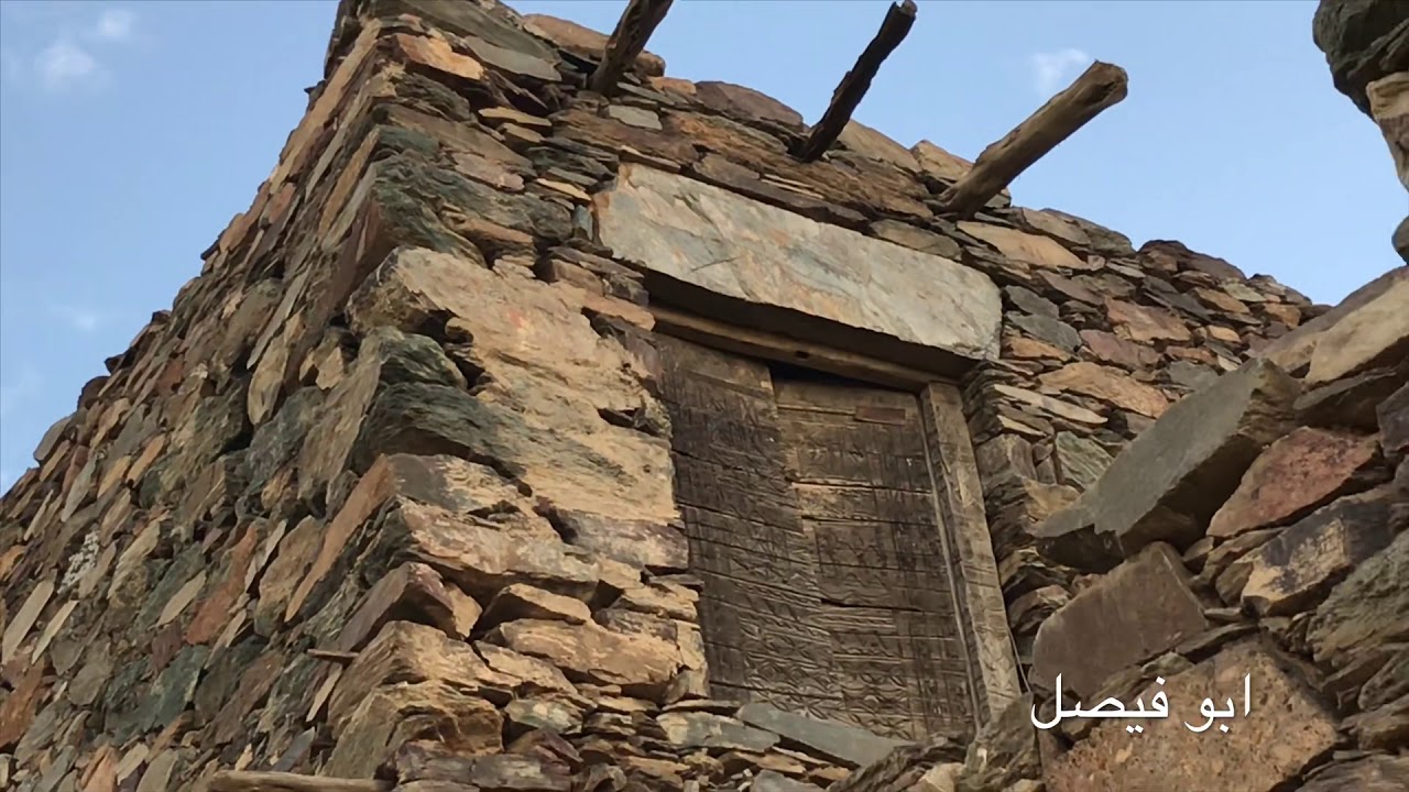 قرية نعاش